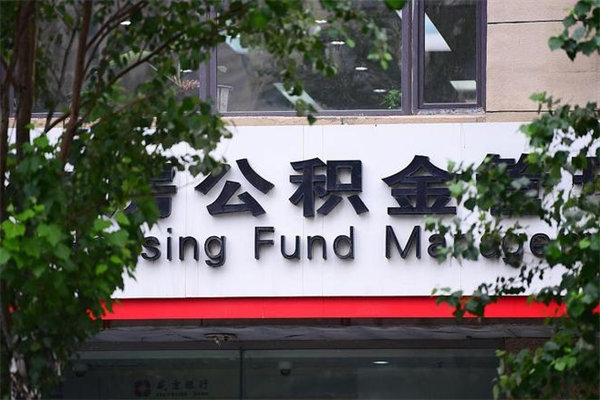 常德苏州工业园区购房一次性提取（苏州工业园区购房一次性提取公积金）